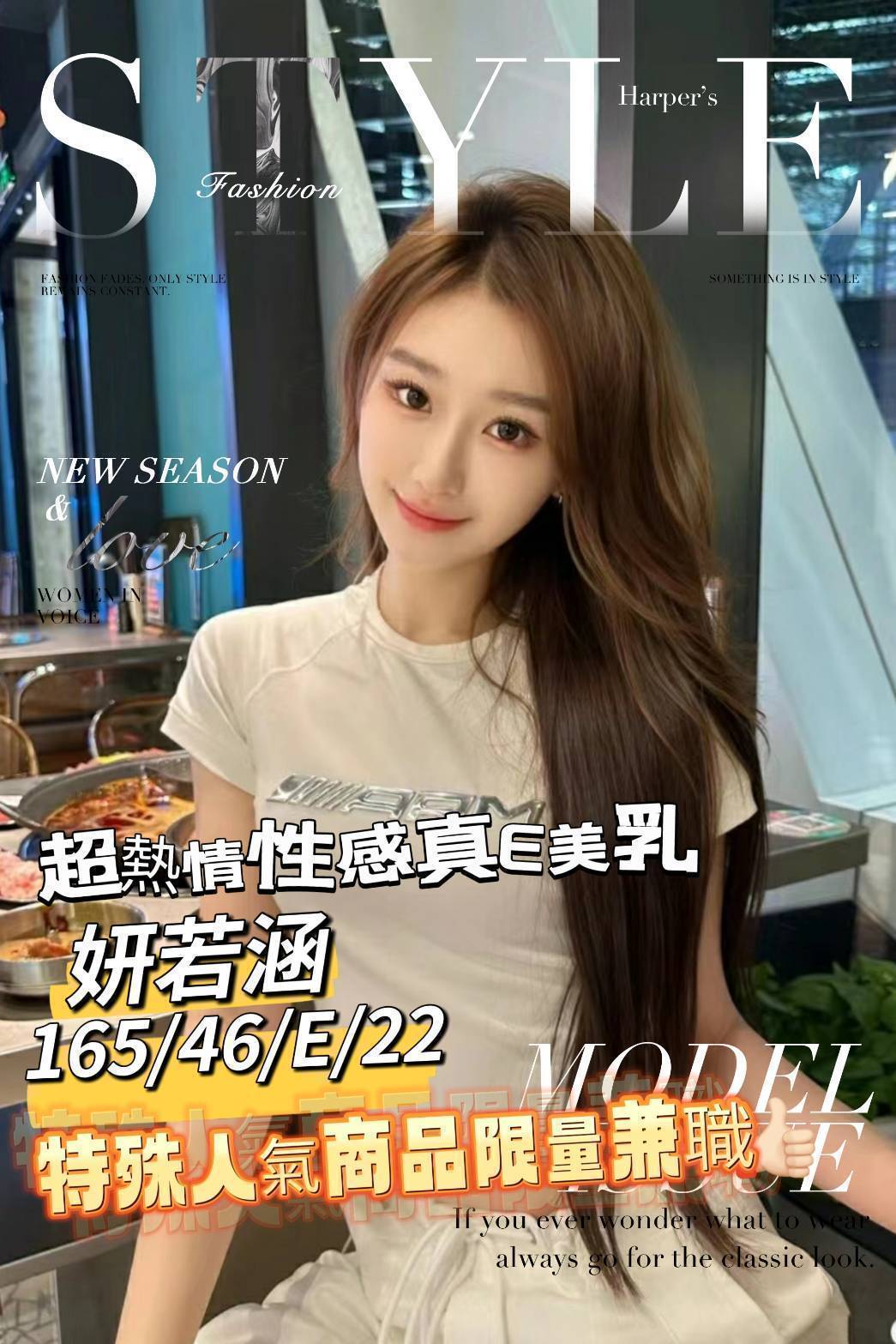 基隆 茹雪 35 36D 英語老師